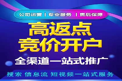 竞价端口开户全流程，案例分享